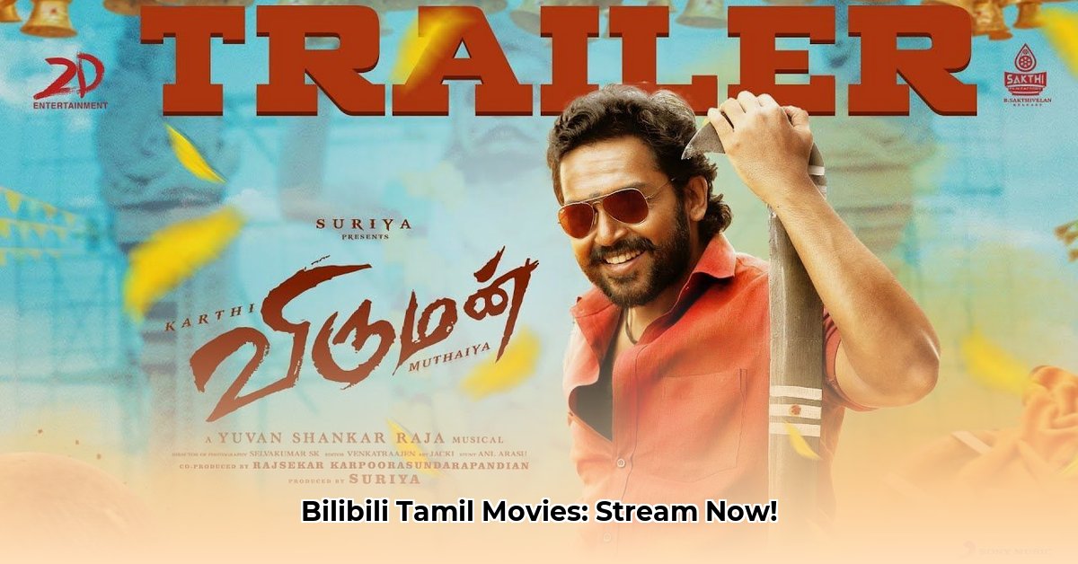 bilibili-tamil-movies